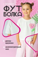 DELORAS Футболка 19688