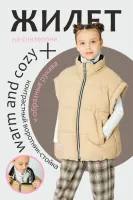 DELORAS Жилет 21969