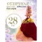 Кукла Sonya Rose, серия “Gold collection“, Карнавал, Золотая дама