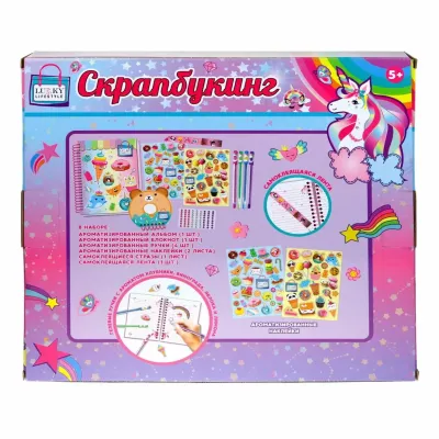 LUKKY LIFESTYLE Набор для создания ароматиз. альбома и блокнота “Ароматика“