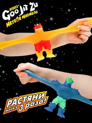 GooJitZu Игровой набор Пламенный Блейзагот VS Кактикус Метеор Мэднесс тянущиеся фигурка