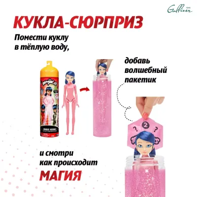 Miraculous Кукла-сюрприз 27 см. «Маринет: магическая трансформация»