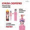 Miraculous Кукла-сюрприз 27 см. «Маринет: магическая трансформация»