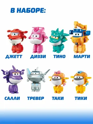 Super Wings Набор из 8 мини-трансформеров (8 сезон)