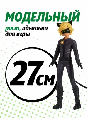 Miraculous Кукла "Супер Кот"сезон 6