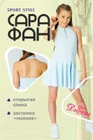 DELORAS Сарафан 22155 