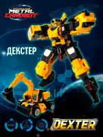 METALCARDBOT Декстер трансформер 20 см