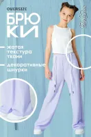 DELORAS Брюки 22157