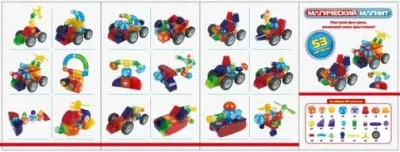 Конструктор “Магический магнит“, 53 детали, в коробке