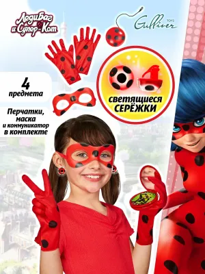 Miraculous набор для ролевых игр с серёжками "Почувствуй себя великолепной Леди"