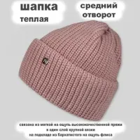 GRANDCAPS Шапка GC-F216