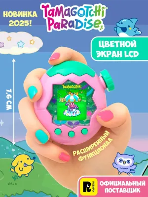 Tamagotchi. Интерактивная игрушка Парадайз Лэнд