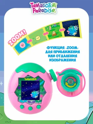 Tamagotchi. Интерактивная игрушка Парадайз Лэнд