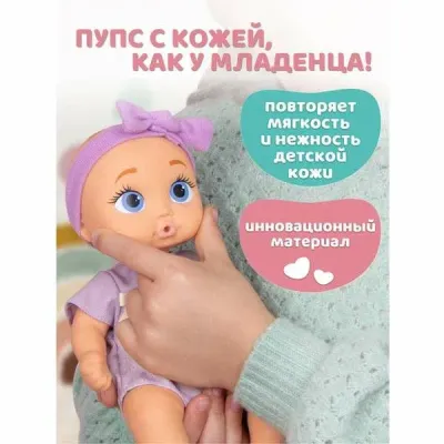 BE LOVED BABIES Кукла пупс Джеси 