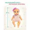 BE LOVED BABIES Кукла пупс Джеси 
