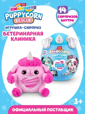 RAINBOCORNS Ветеринарная клиника Puppycorn с аксессуарами