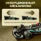 Конструктор LEGO Technic Гоночный автомобиль Mercedes-AMG F1 W14 E Performance Pull-B