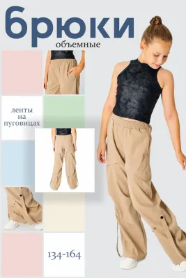 DELORAS Брюки 22064