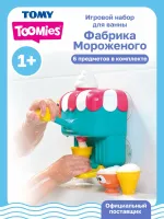 Toomies Игровой набор для ванны Фабрика мороженого с аксессуарами
