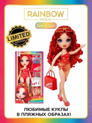 RAINBOW HIGH Кукла Swim Руби Андерсон 28 см красная 