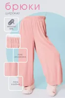 DELORAS Кюлоты 19542F