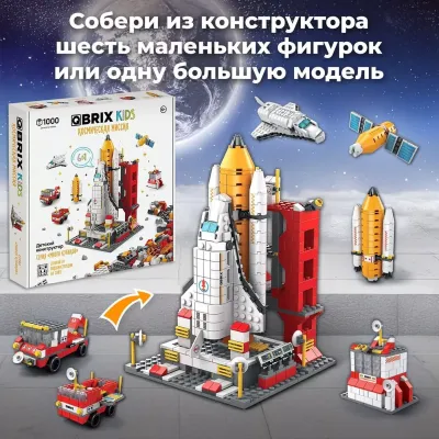 Конструктор QBRIX KIDS Космическая миссия