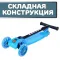 Самокат трёхколёсный ROCKET колёса световые PU,цвет синий арт. R0077