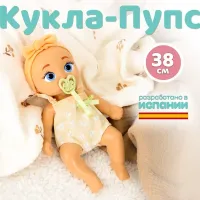 BE LOVED BABIES Кукла пупс Рон 