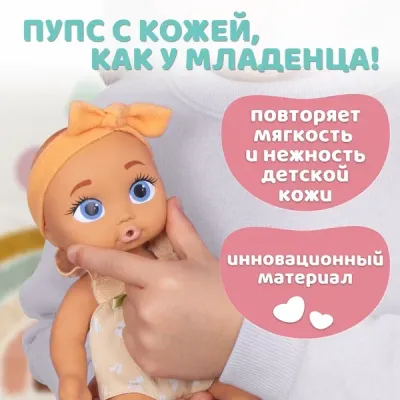 BE LOVED BABIES Кукла пупс Рон 