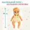 BE LOVED BABIES Кукла пупс Рон 