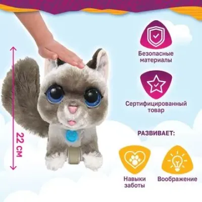 FurReal Friends Интерактивная игрушка Кошка на поводке 22 см.