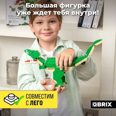 Конструктор QBRIX KIDS Эра динозавров