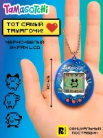 Tamagotchi. Интерактивная игрушка Ориджинал Фестивал Скай 2