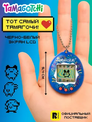 Tamagotchi. Интерактивная игрушка Ориджинал Фестивал Скай 2