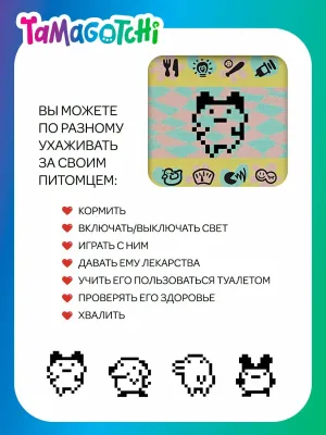 Tamagotchi. Интерактивная игрушка Ориджинал Фестивал Скай 2