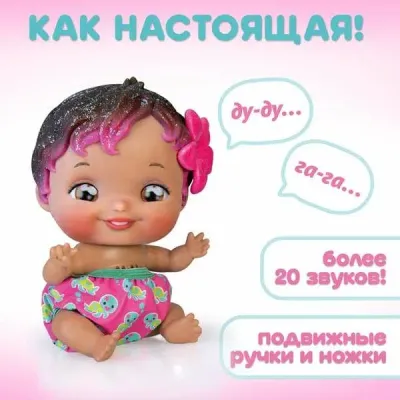 Wandi-Doo Кукла пупс Южанка