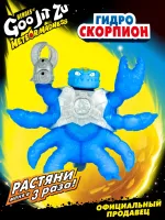 GooJitZu Гуджитсу Игровой набор Гидроскорпион Метеор Мэднесс тянущаяся фигурка