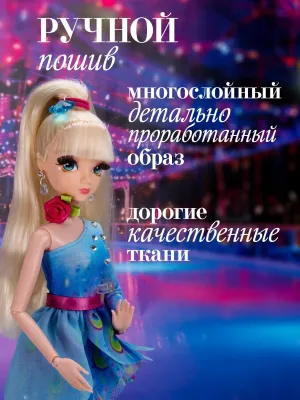 Кукла Sonya Rose спортивная коллекция, фигурное катание