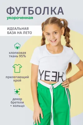 DELORAS Футболка 21796