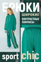 DELORAS Брюки 21993N