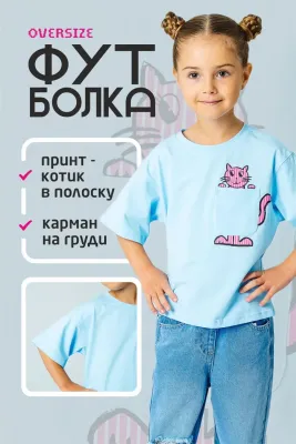 DELORAS Футболка 19664