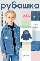 DELORAS Рубашка 19597