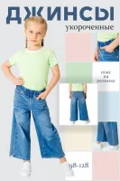 DELORAS Джинсы 19622