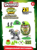 SMASHERS Игровой набор Мега Дино Яйцо Jurassic Light Up 