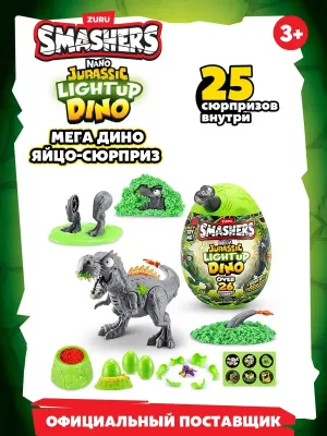 SMASHERS Игровой набор Мега Дино Яйцо Jurassic Light Up 