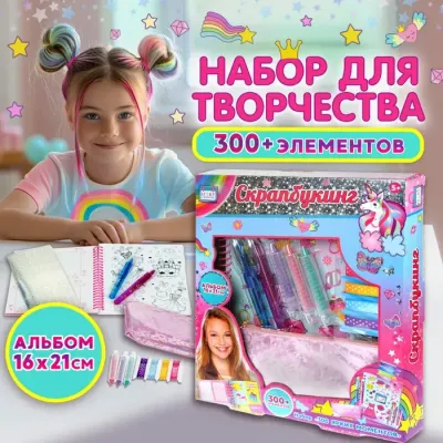 LUKKY LIFESTYLE Набор для создания альбома “300 ярких моментов“, в компл. с пеналом, 300+ эл