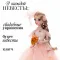 Кукла Sonya Rose свадебная коллекция, Коралловый закат