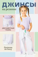 DELORAS Джинсы 22042X