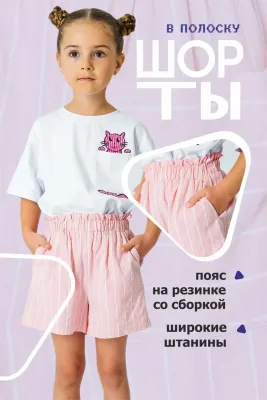 DELORAS Шорты 19671