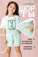 DELORAS Шорты 19671